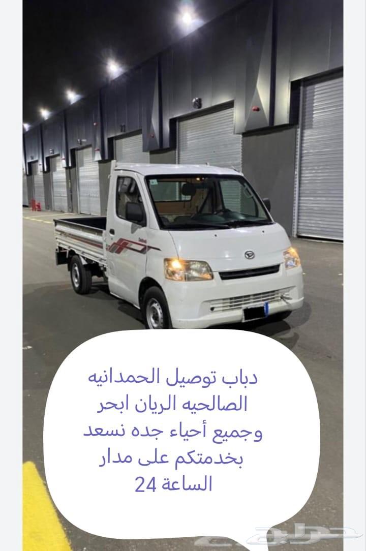Al-Hamdaniyah Delivery Service Salhiya Kawthar Rayyan64383857285251110