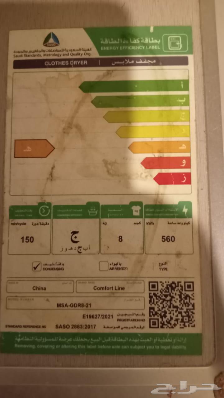 نشافه وغسالة تومتيكيه للبيع64166942112771111