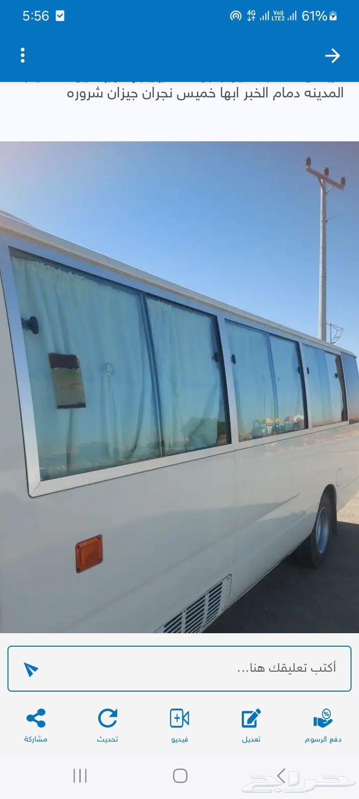 ايجار باص كوستر30راكب مع سواق مشوارمن رياض مكه جده نيوم تبوك64378600755714111