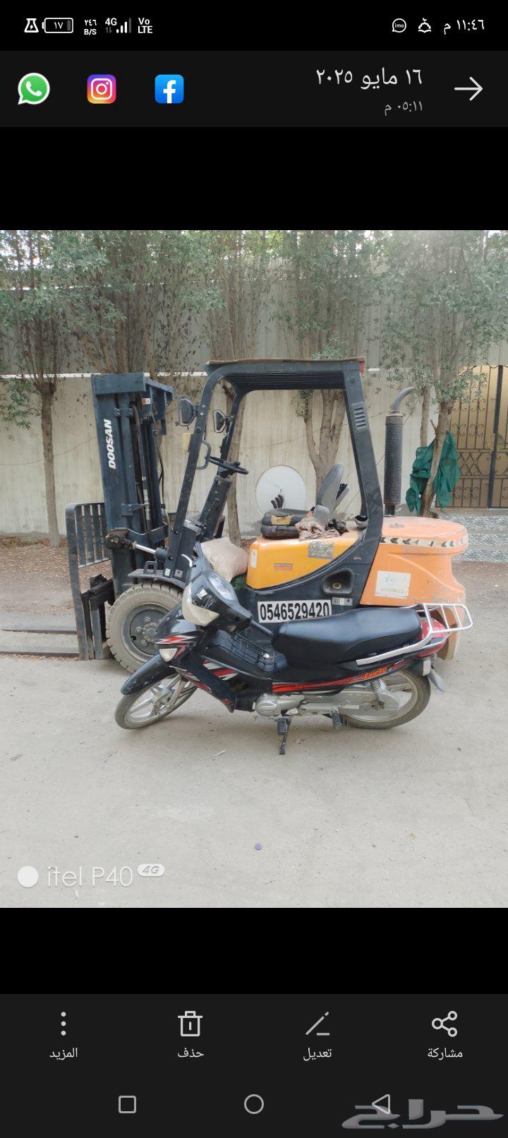 رافعه شوكية ثلاثة طن للايجار اليومي الشهري64373934999170110