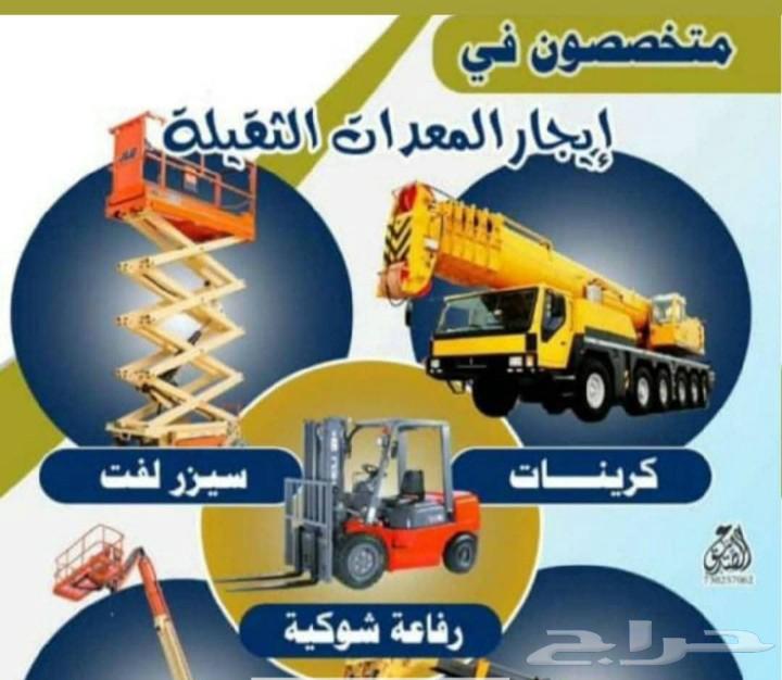 Scissors and lifts for daily and monthly rental64384022861313110