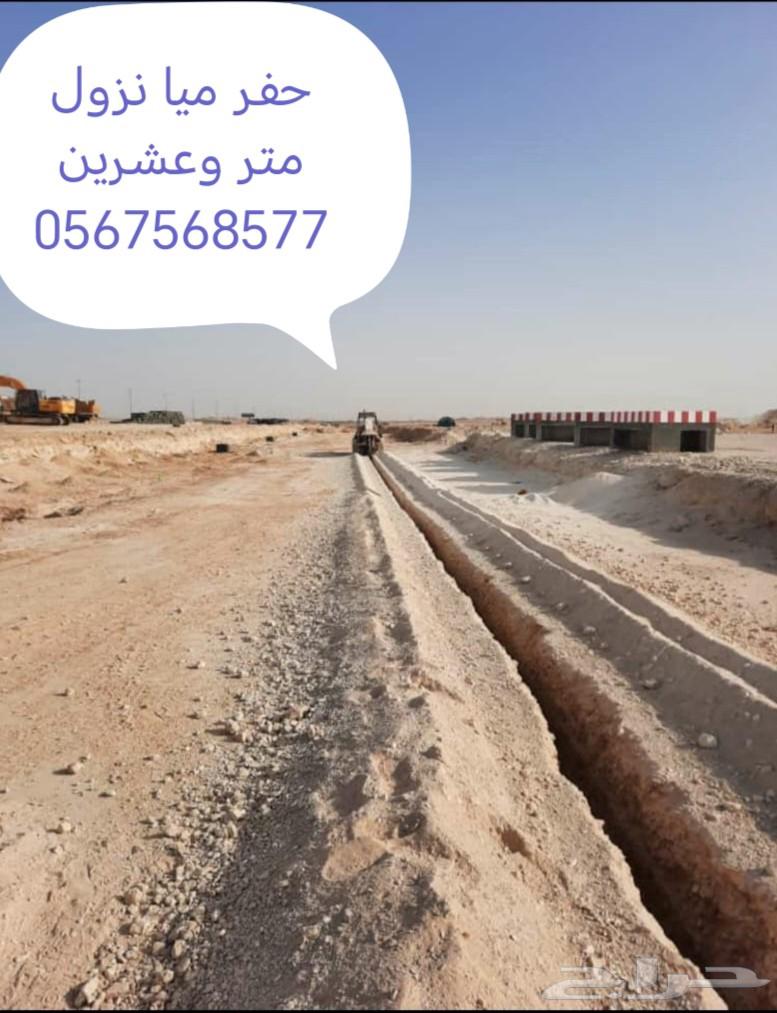 اجار بوكات وطرانش وجس بي وجميع حفريات المياه والكهرباء64374744311169113
