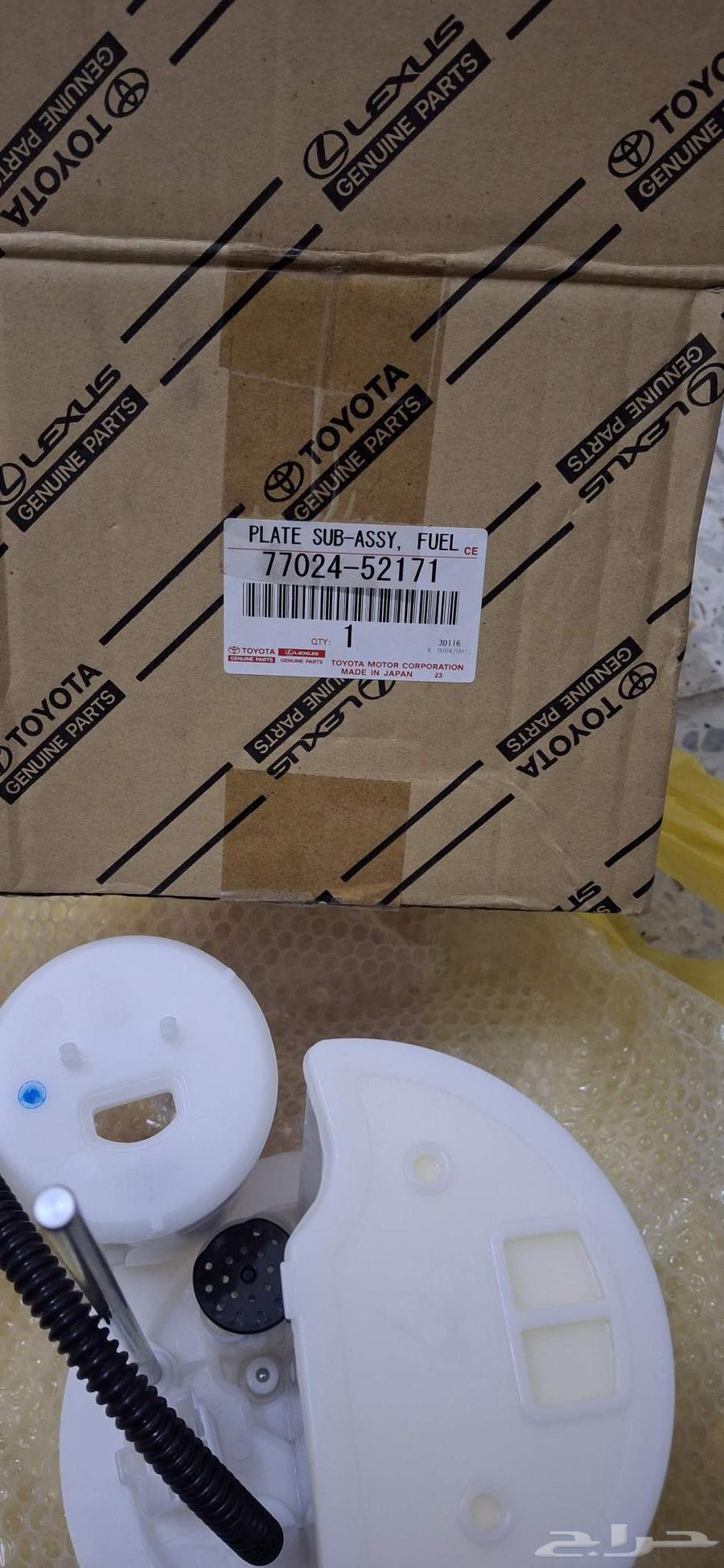 ترمبة بنزين يارس غير عادي موديل 200764379747009153113