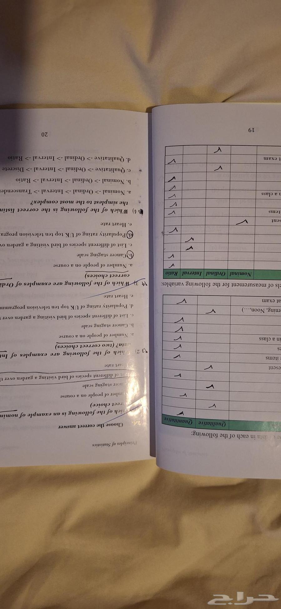كتاب مبادئ الإحصاء للاقتصاد والمحاسبة64145927777411111