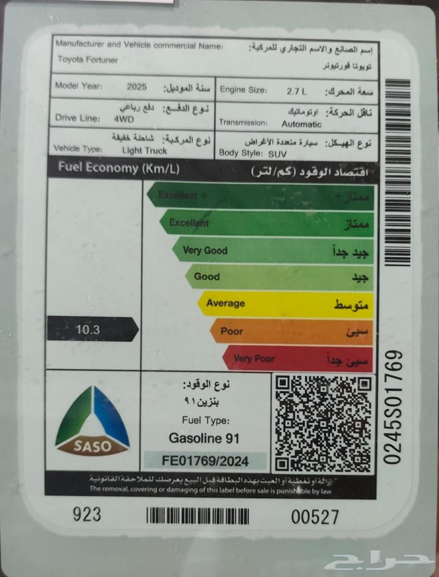 تويوتا فلونشر بنزين موديل 202564377681009537113