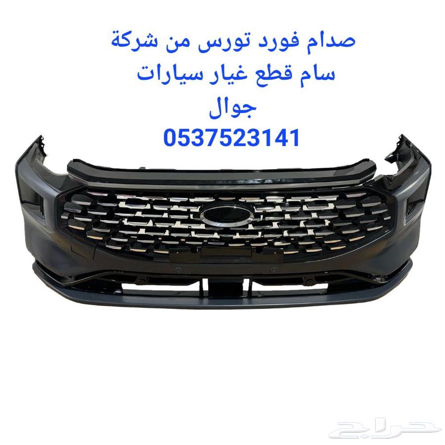 Sam Auto Spare Parts for Sequoia, Avalon, Ford Camry64385845450242114