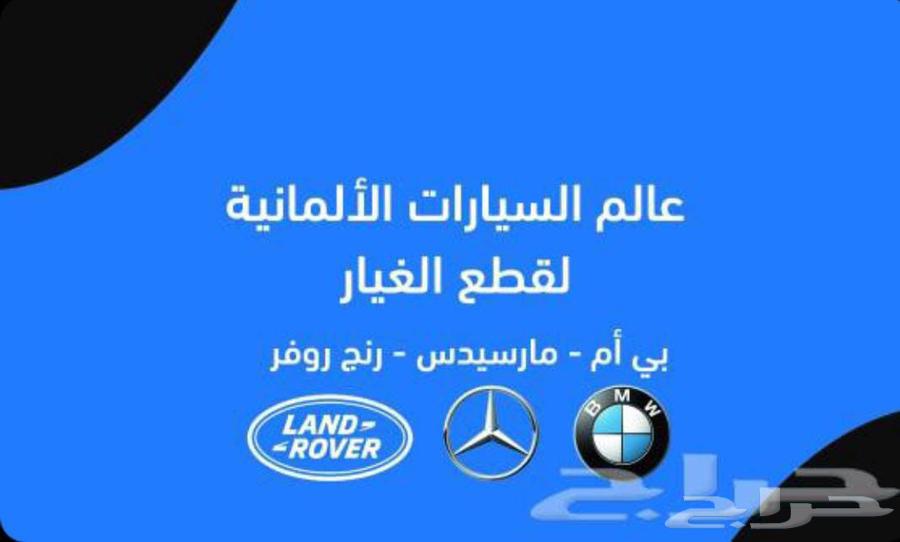 قطع غيار الماني64390416438402111