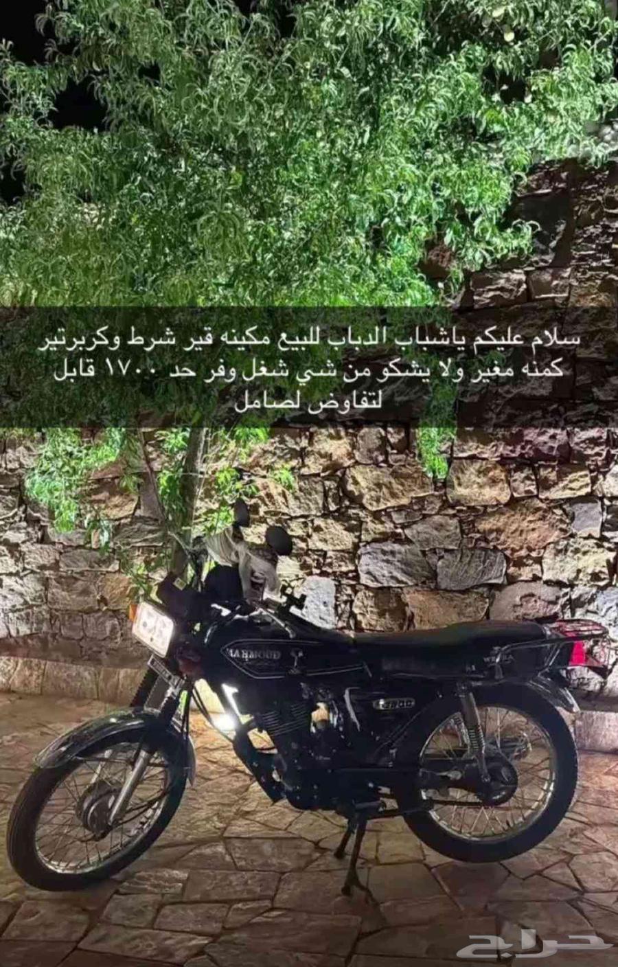 دباب للبيع مشروط سويدي125 السعر 1700 وما نختلف مع الصامل64396309683715110