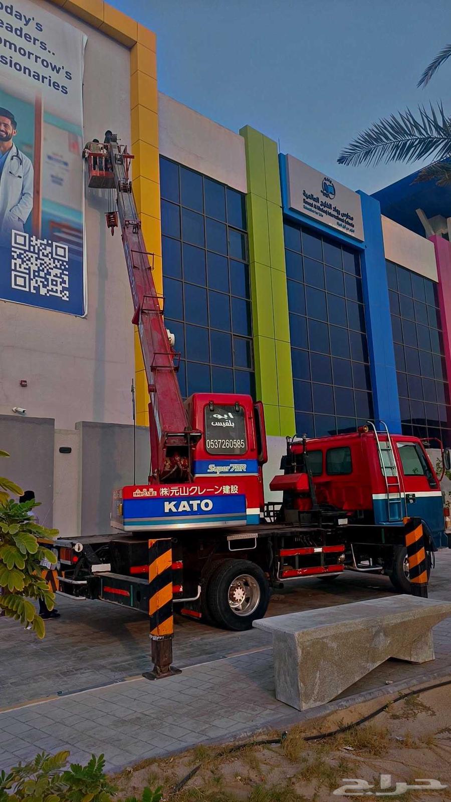 كرين ونش رافعه سله لرفع العمال وجميع انواع الاشغال في الدمام64387103712898114