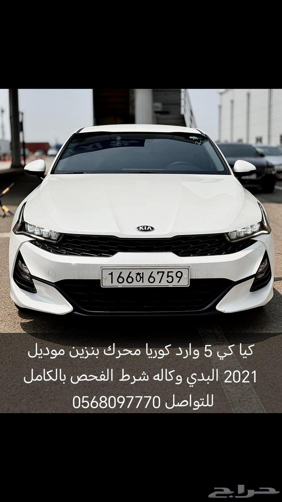 كيا كي 5 وارد كوريا64396157496963110