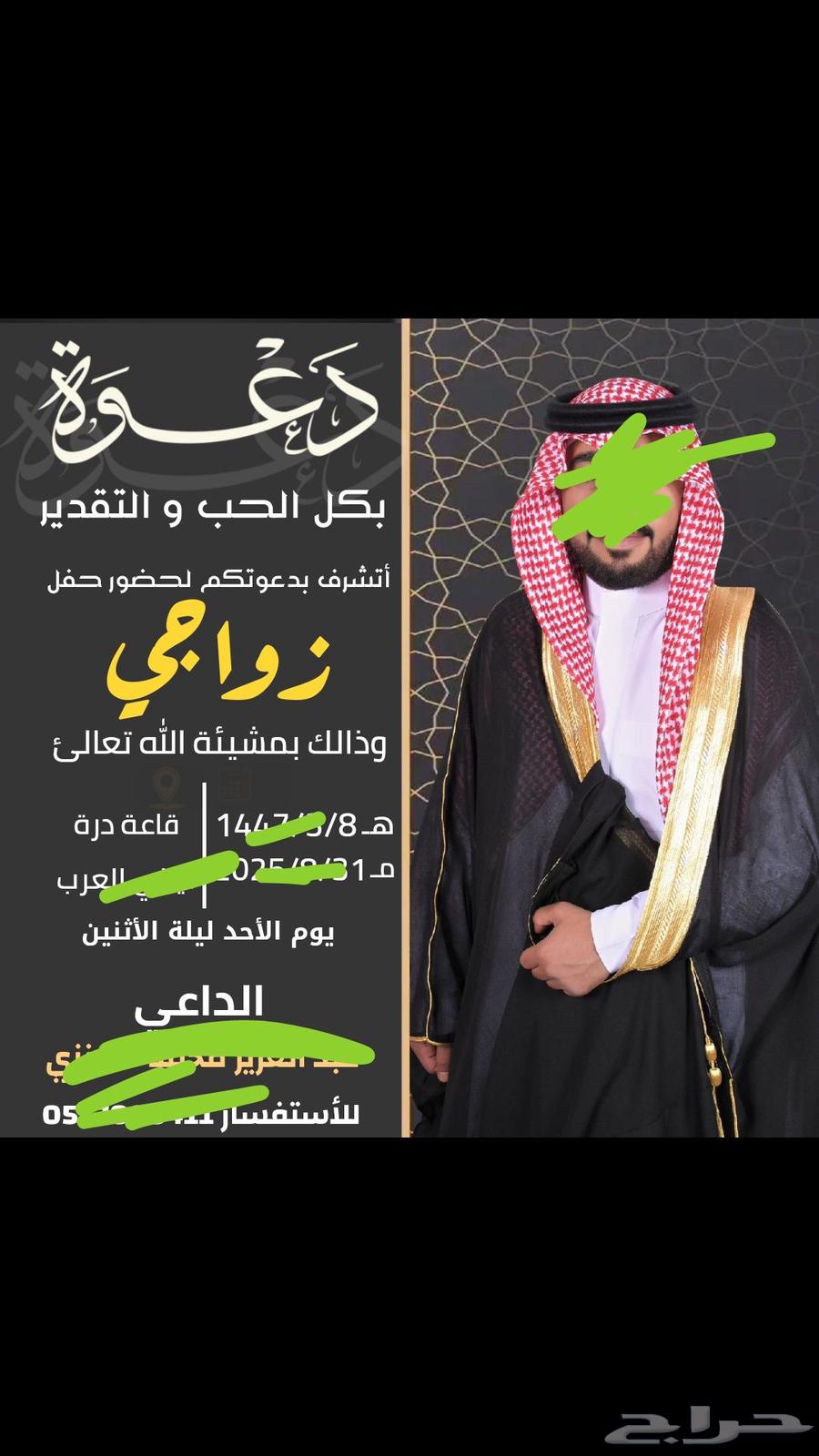 مصمم دعوة زواج64185700821634110