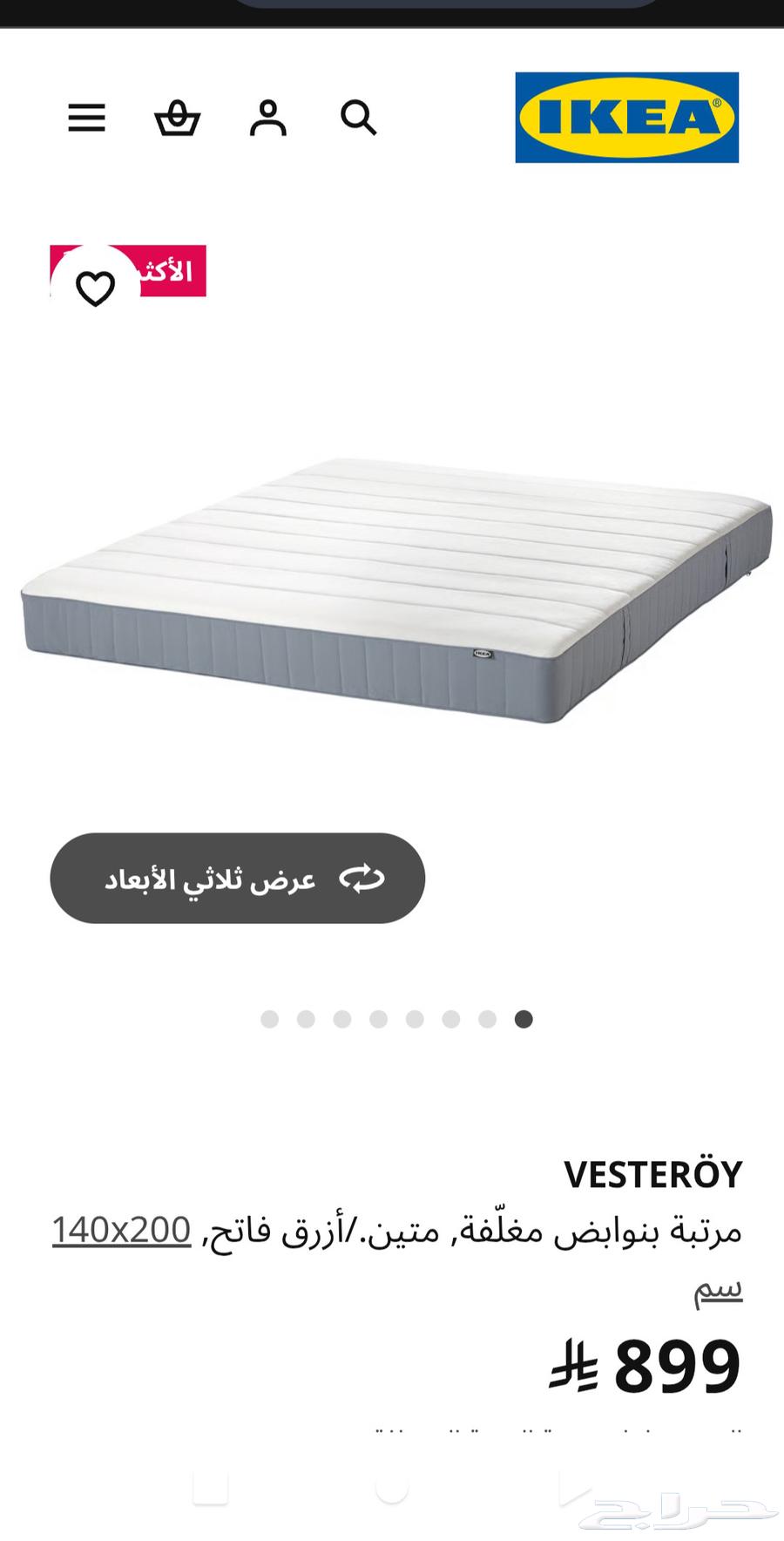 مرتبة سرير من ايكيا64199009143809110