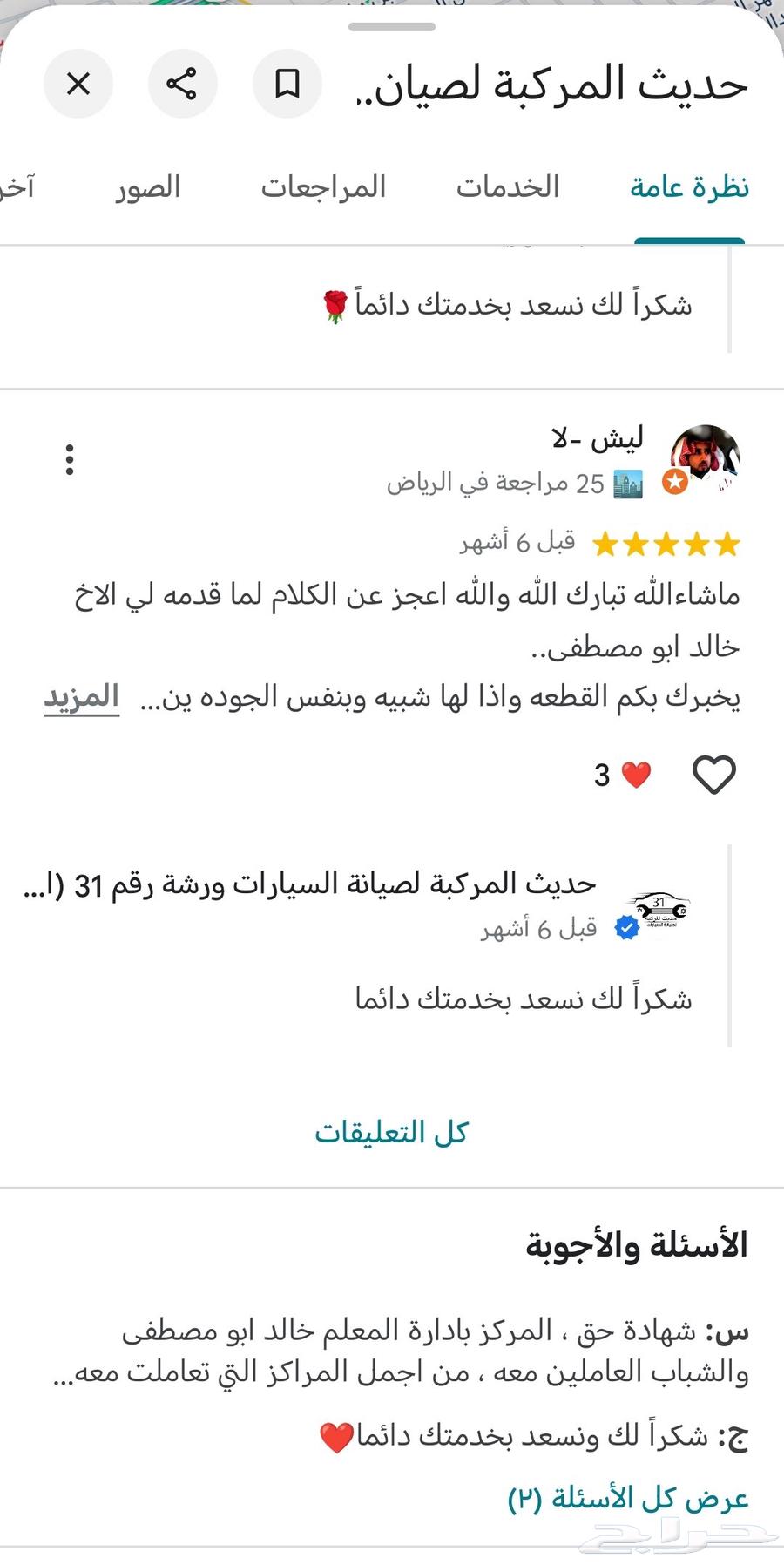 مركز 31 للسمكره البويه تعديل على البارد64385188254465114