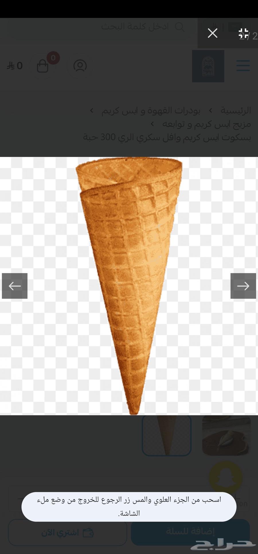 الاجهزه الكهربائيه64197477209345111