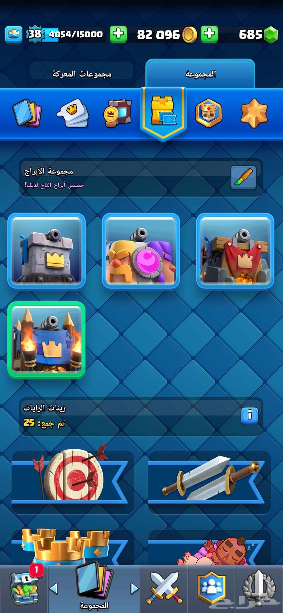 حساب كلاش رويال64177694668802114