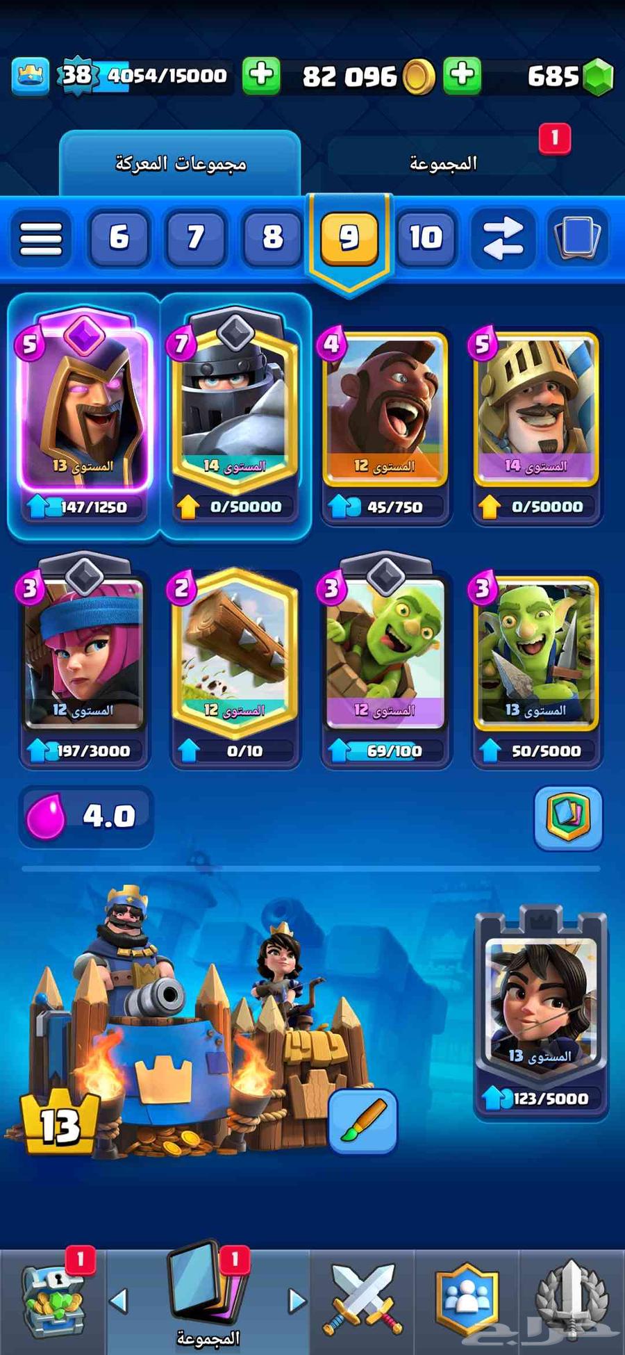 حساب كلاش رويال64177694668802111