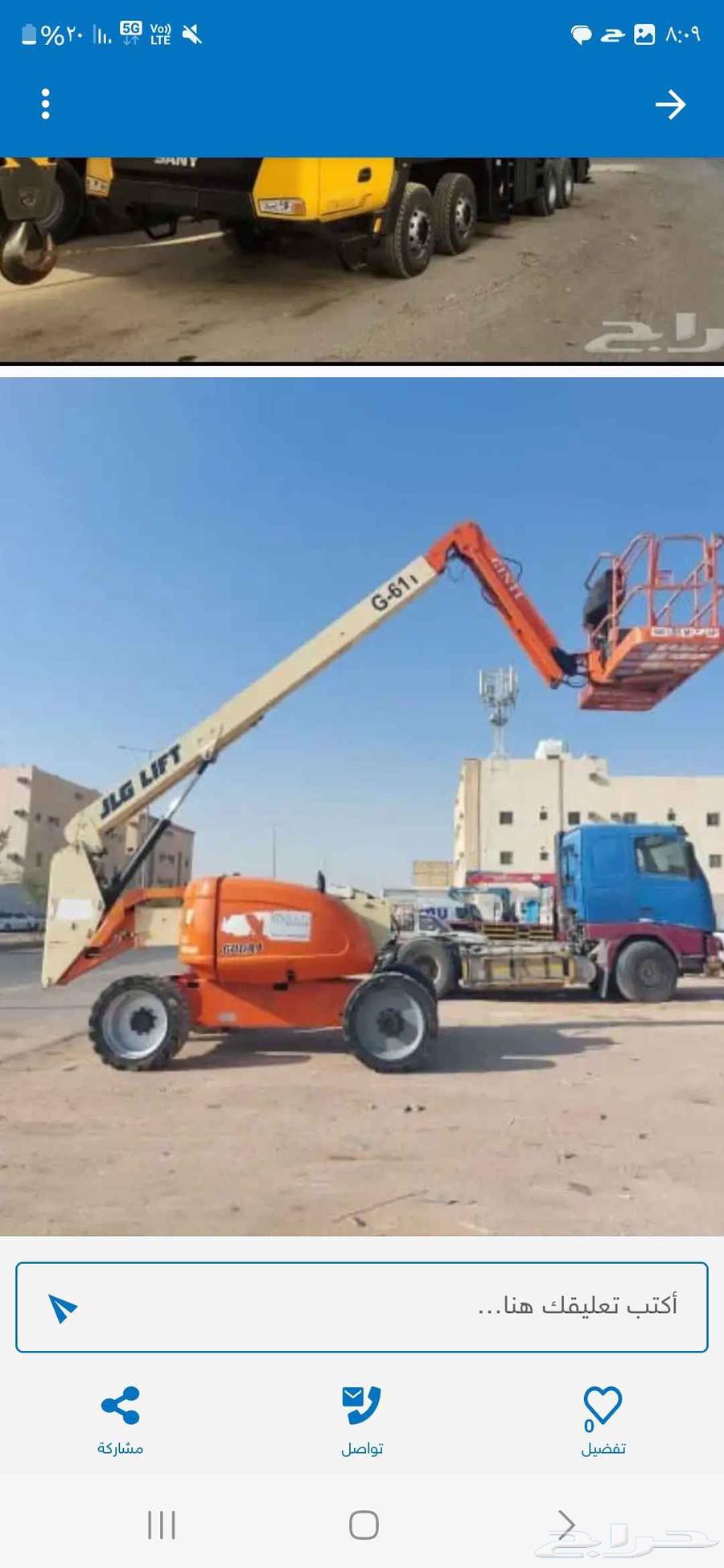 الايجار كرينان ونش سله بوم تراك زيزر لفت مرلفت روافع شوكيه64386794537218114