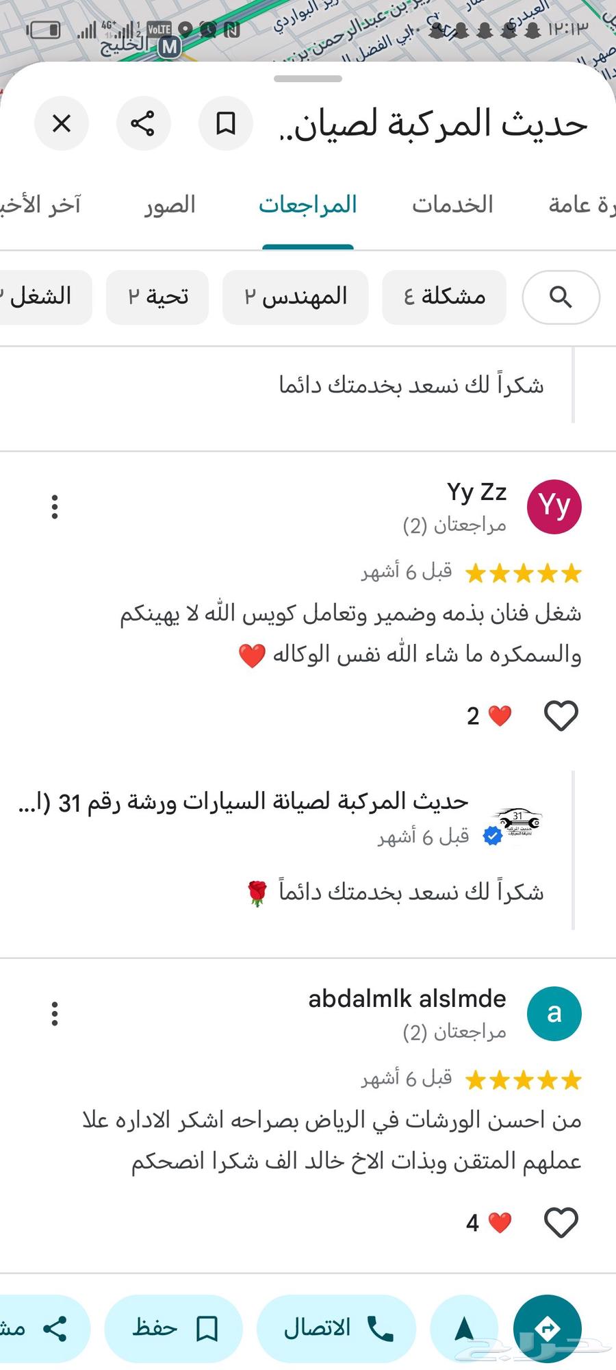 مركز 31 للسمكره البويه تعديل على البارد64385188254465112