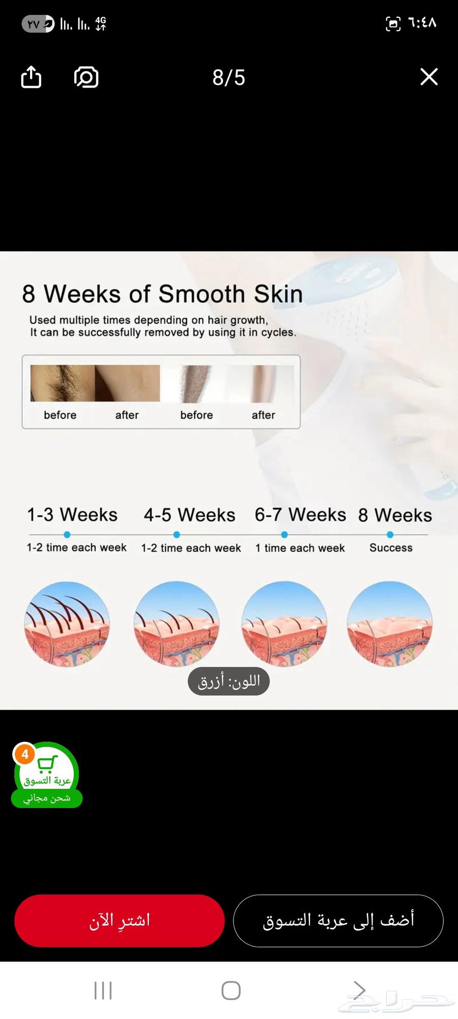 ليزر منزلي ارخص سعر64195139038339113