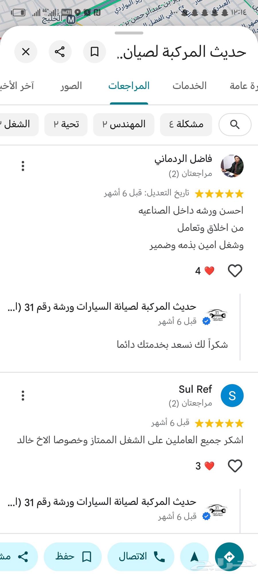 مركز 31 للسمكره البويه تعديل على البارد64385188254465111