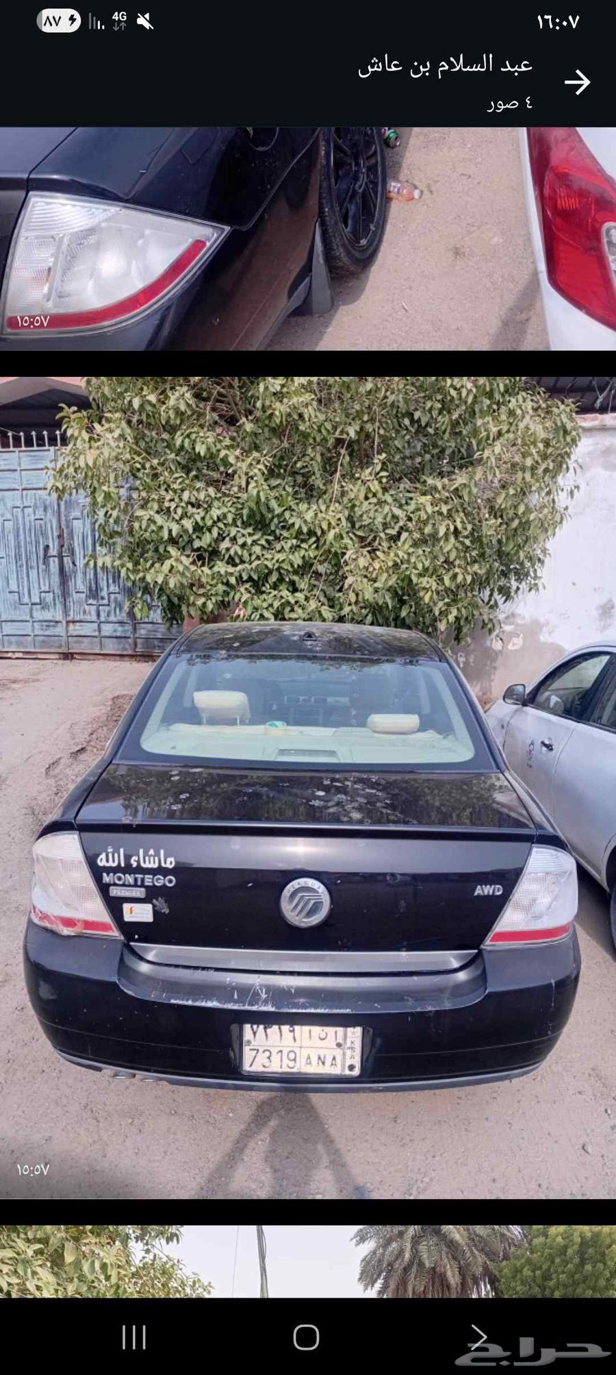 سياره فورد ماركوري الفحص باقي يومين الاستمارة المحركات تمام64391879173761113