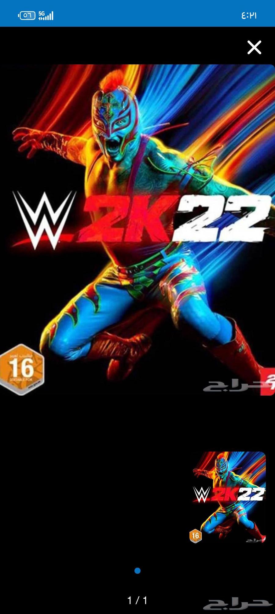 شريط مصارعه نضيف64190591572482110