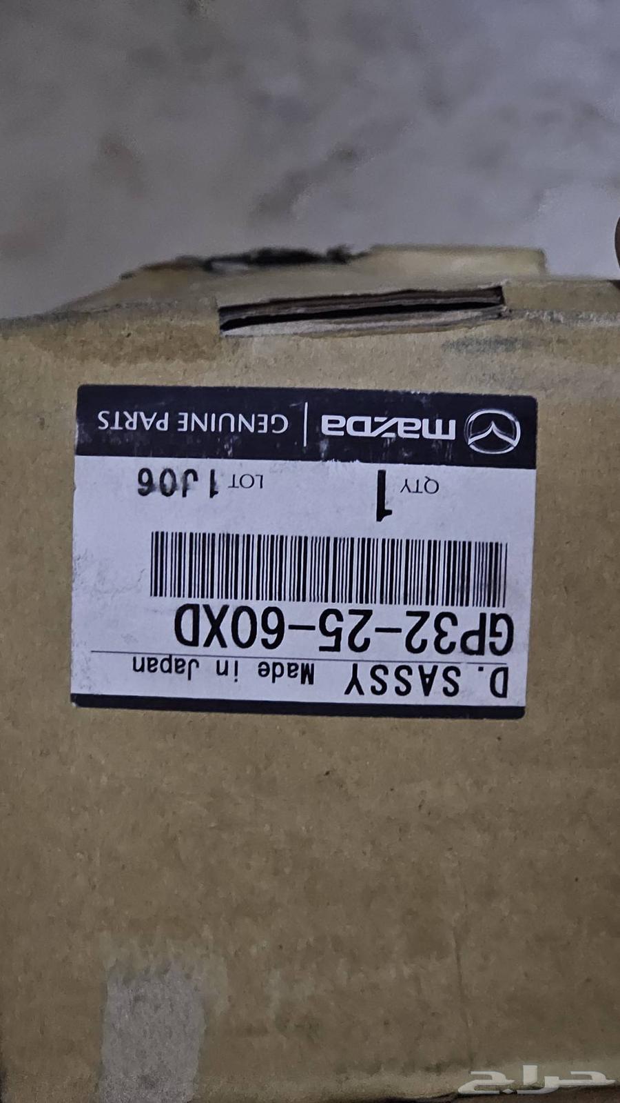 عكس اصلي يسار جيب مازدا cx9 وكاله64385845573250111