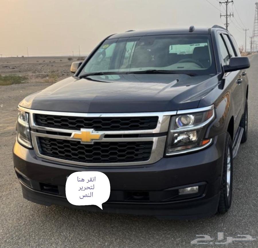 شفروليه تاهو دبل مخزن بأكياس الوكالة 2016 (تم البيع )64386235104770110