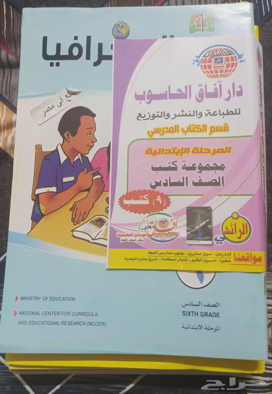 كتب المنهج السوداني في جنوب الرياض بأسعار رهيبهه64200321635841112