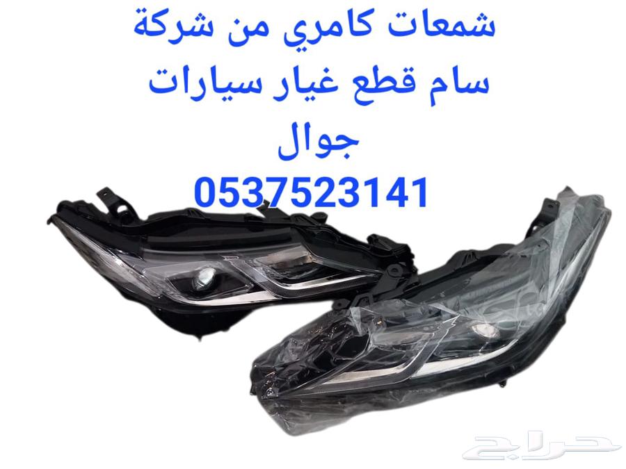 Sam Auto Spare Parts for Sequoia, Avalon, Ford Camry64385845450242110