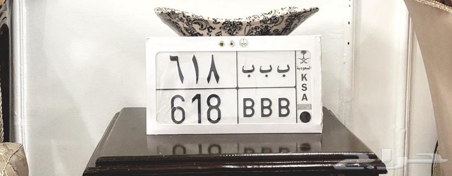 لوحه مميزه لأحرف ب ب ب 61864388385531523110