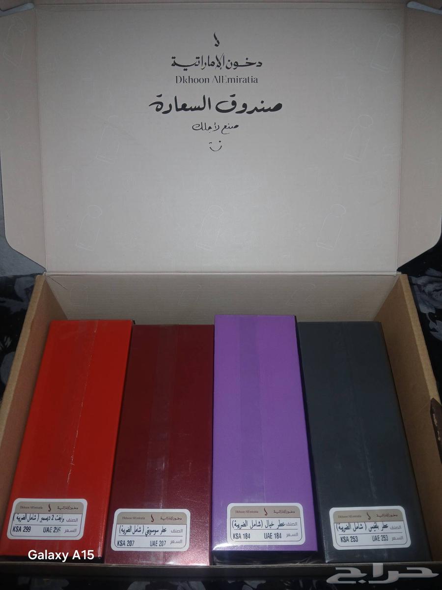عطور دخون الاماراتيه64201175929473110