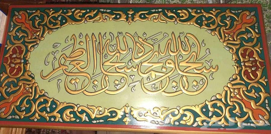 لوحة دمشقية قديمة64386682956929110