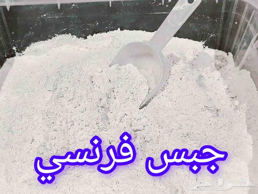 جبس فرنسي عالي الجودة64175693428610110