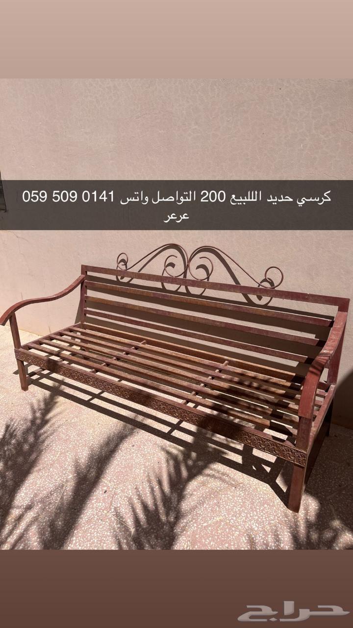 كرسي حديد اللبيع عرعر التواصل واتس64189268757634110