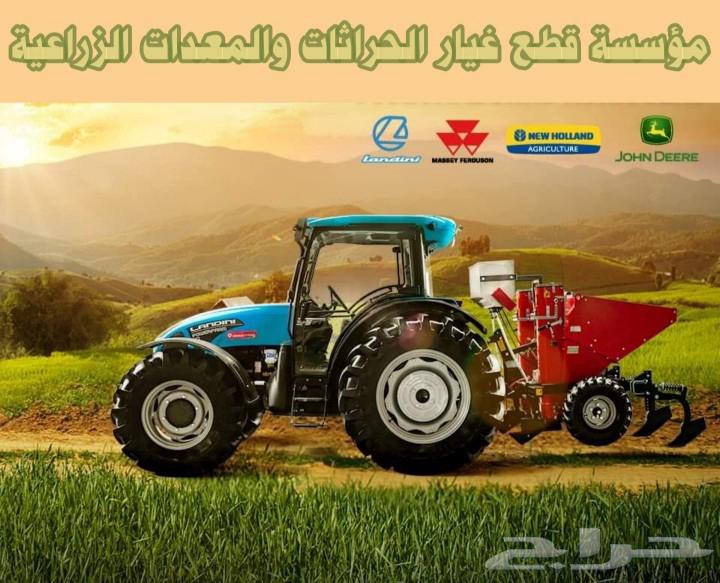 قطع غيار حراثات الأصلية بجميع انواعها64385733267587110