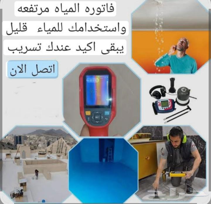 Water Tank Insulation in Al-Qassim636161148056341128