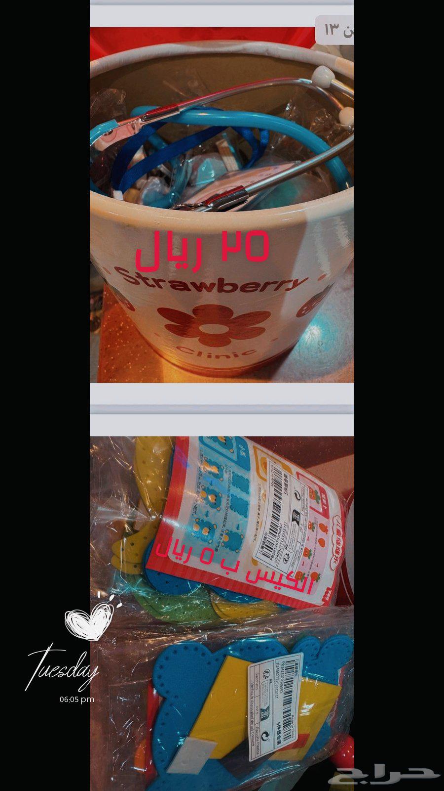 أغراض روضة نظيييفه64196018424835111