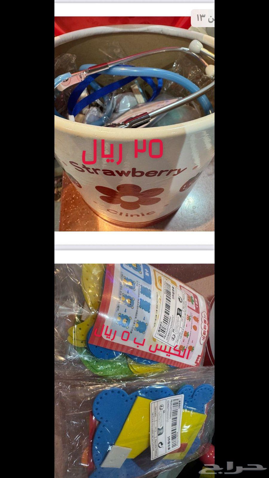 أغراض روضة نظيييفه64196018424835110