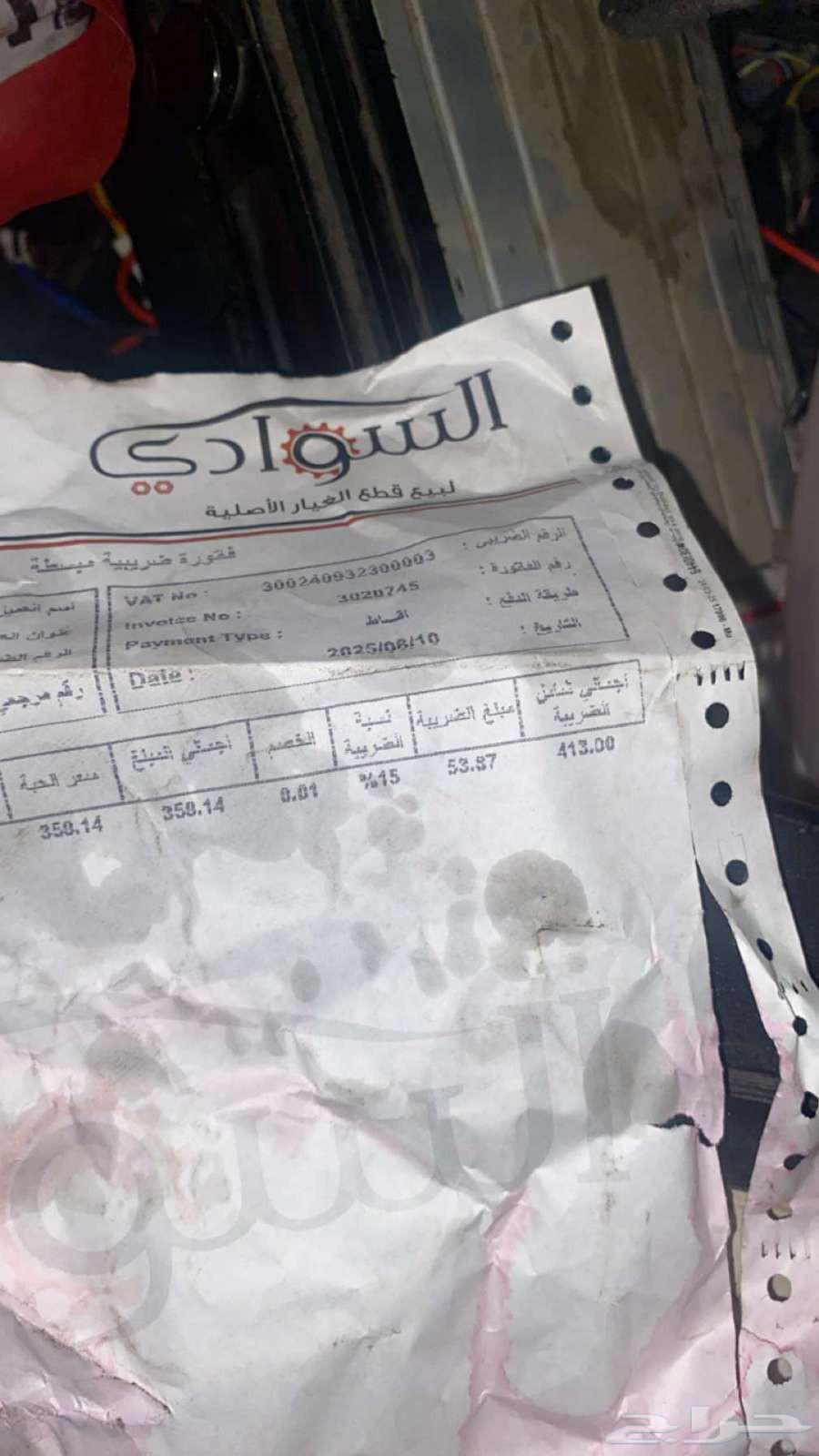 قطع غيار اسلاك بواجي64386318708994110