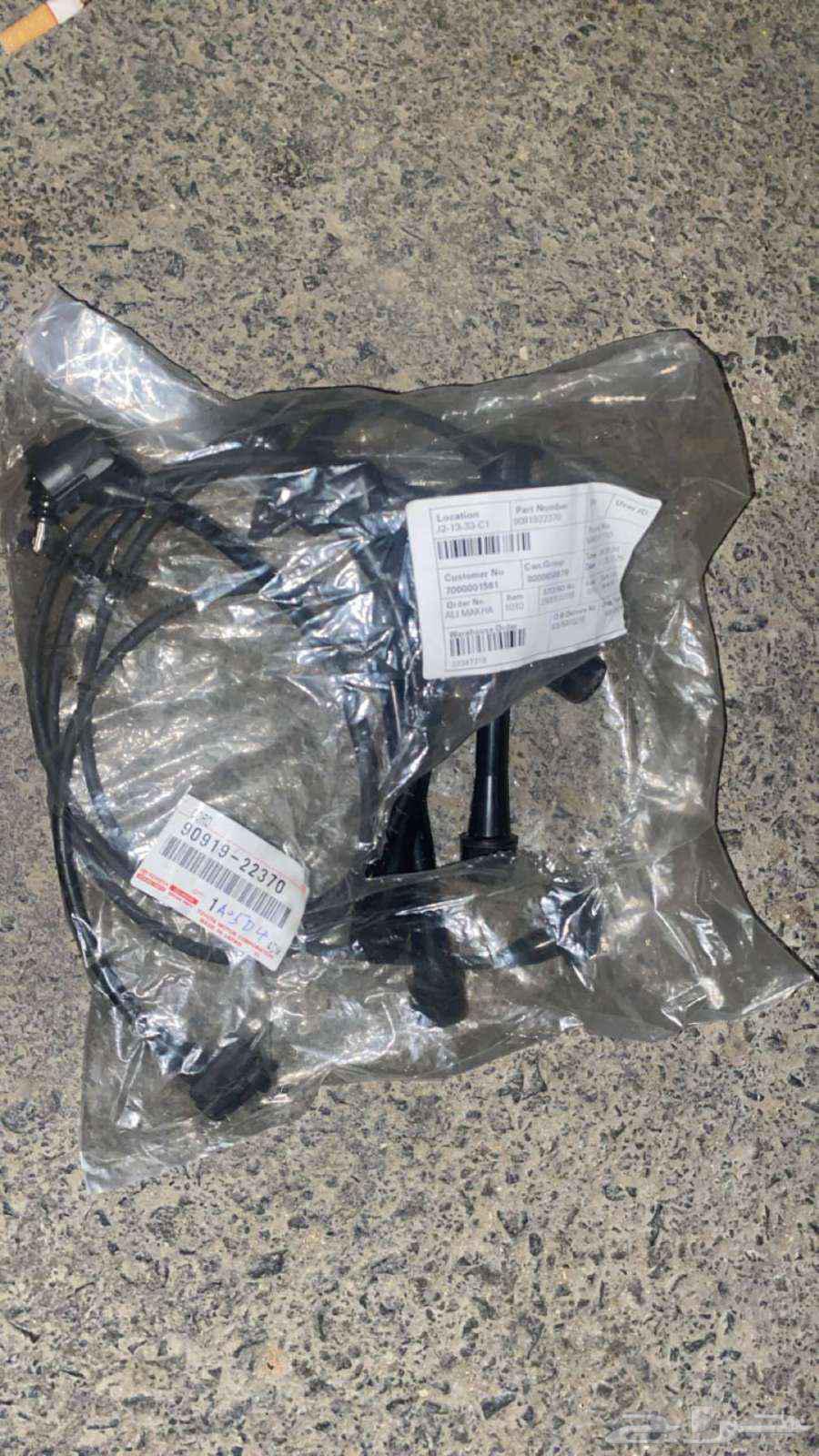 قطع غيار اسلاك بواجي64386318708994112