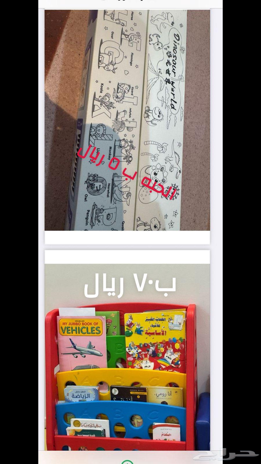 أغراض روضة نظيييفه64196018424835114