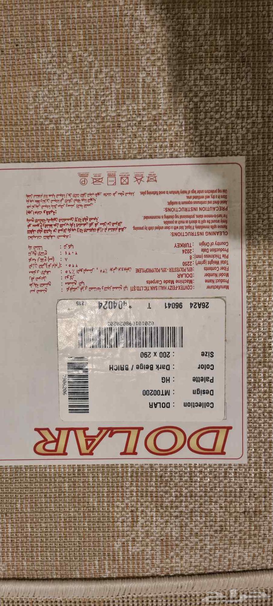 جلالة اثاث جلالة موكيت زولية بلد المنشا تركي64195139121795112