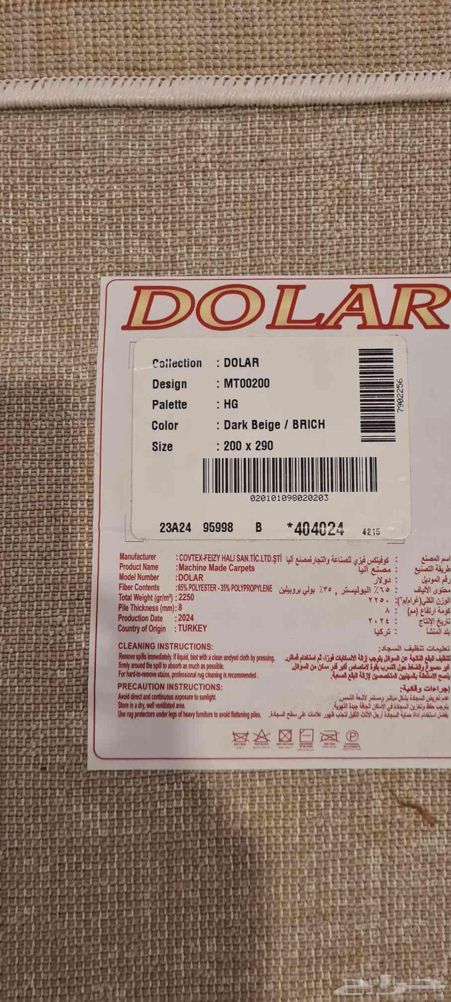 جلالة اثاث جلالة موكيت زولية بلد المنشا تركي64195139121795110