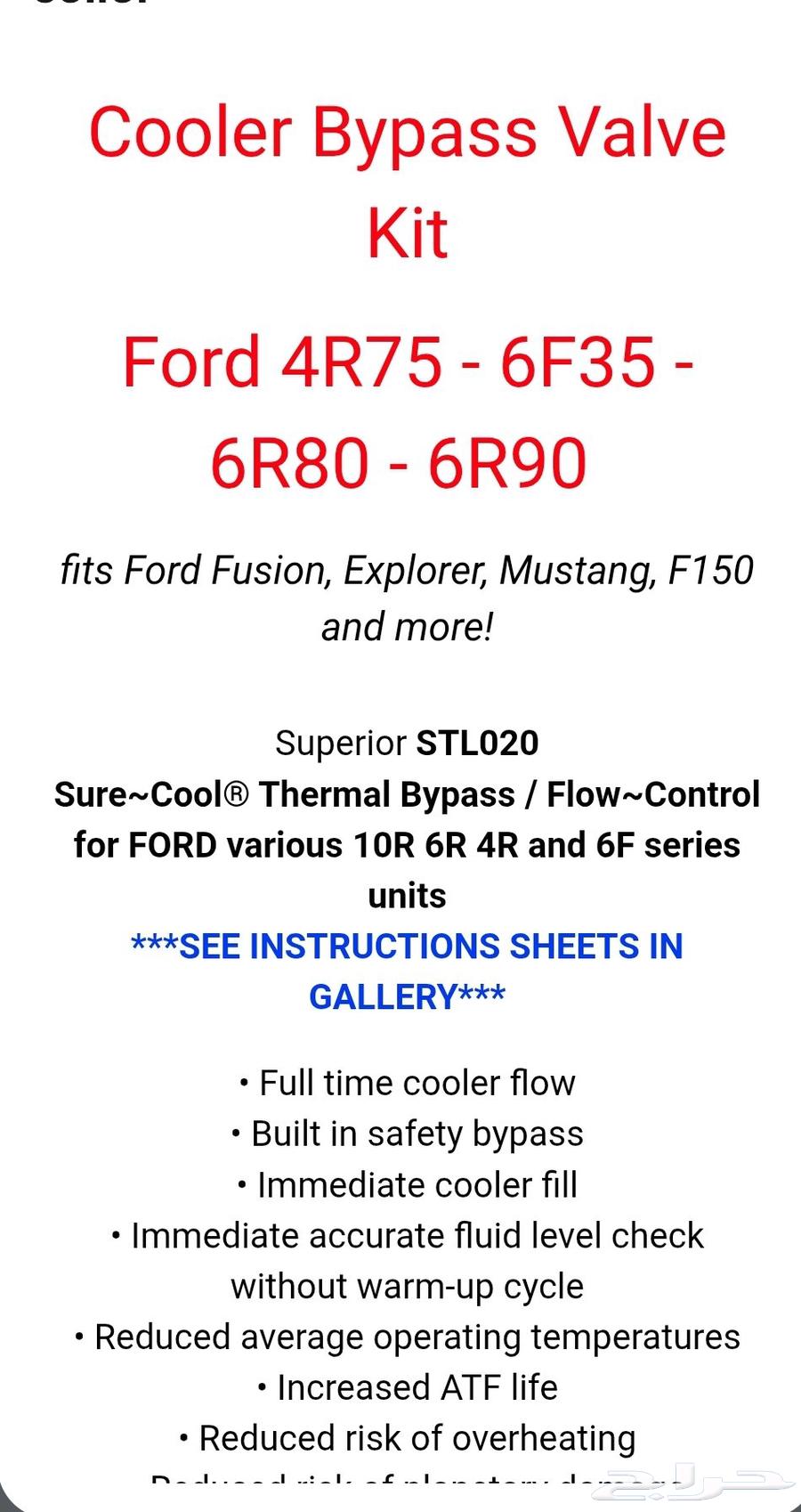 بلف قير رياضي فورد فيوجن اكسبلولر موستينق F 15064394193132163113