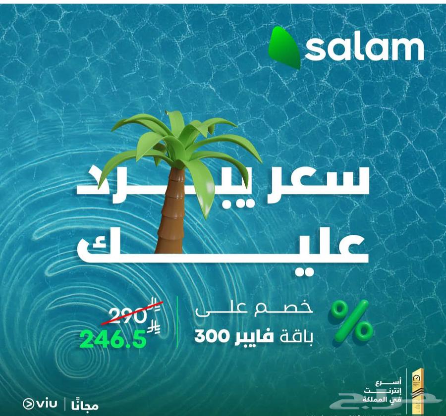 Salam Fiber Representative636136733073951116