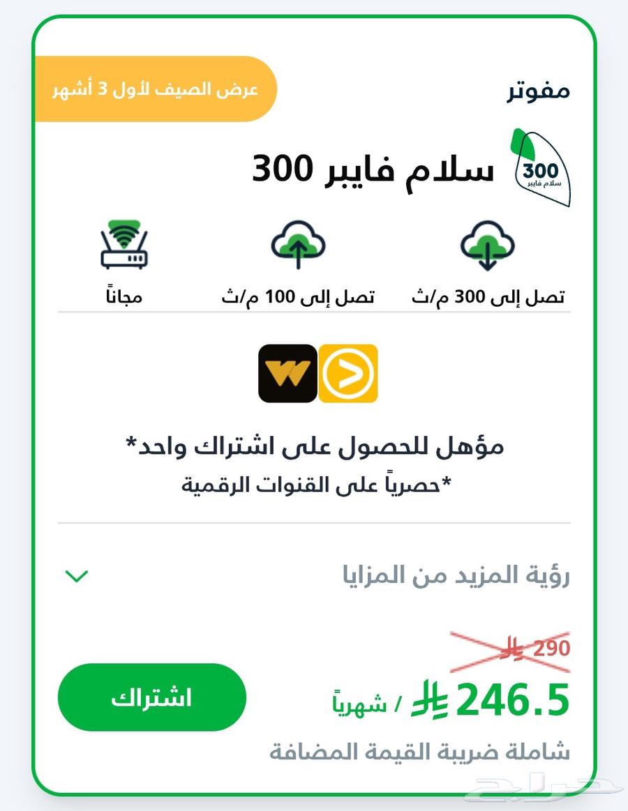Salam Fiber Representative63613673307395111