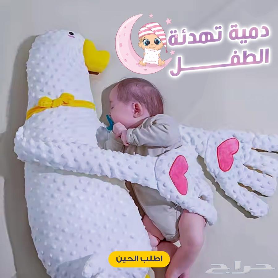 دمية تهدئة الطفل64223966690050110