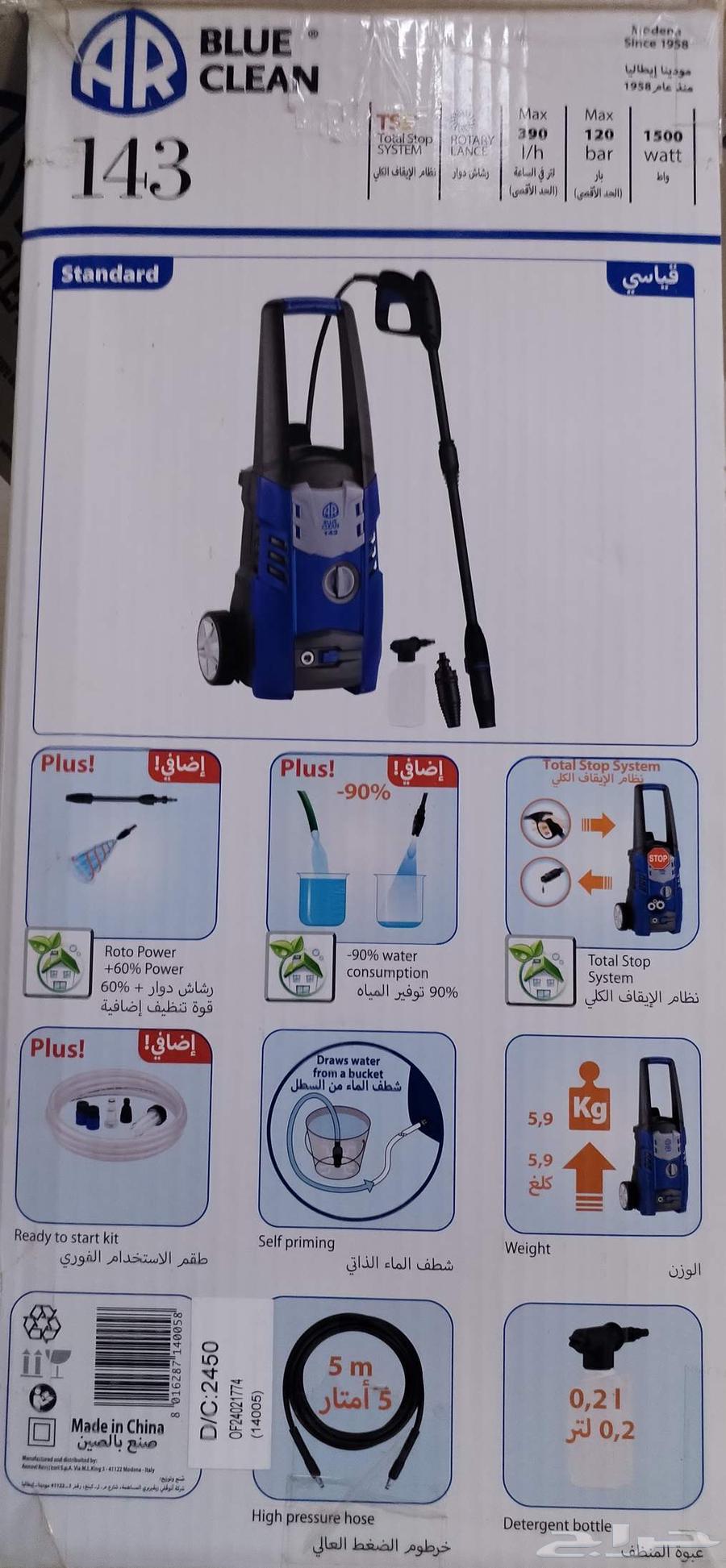 جهاز غسيل64220226937473111