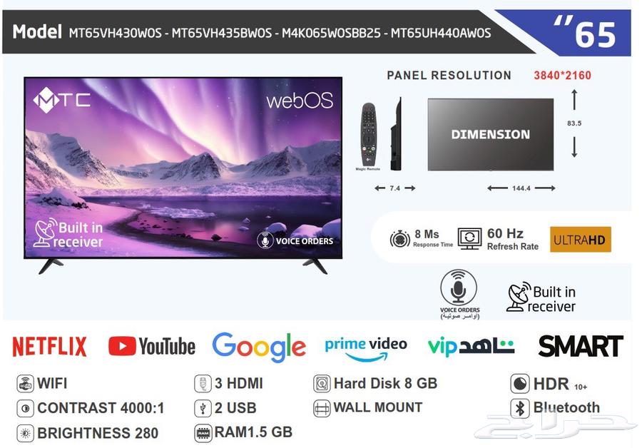 MTC المنيع64222346482177110